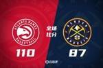 🏀老鹰末节发力大胜掘金 杰伦约29+9 丹尼尔斯三双 沃特森25+11