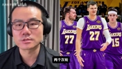 徐静雨：凯斯勒的合同超值，湖人这套阵容西部前四问题不大！